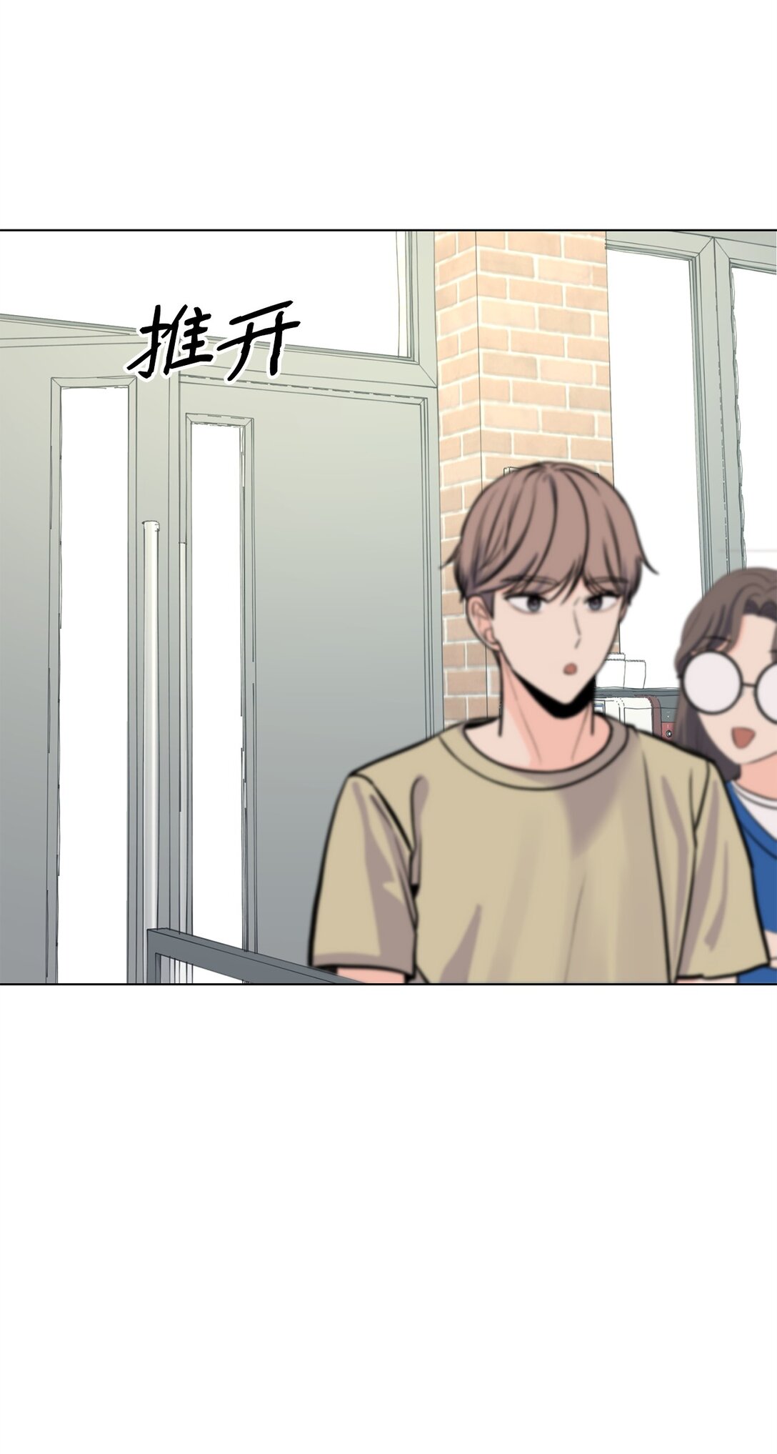 做我的鏟屎官吧! - 59 莎拉吃醋(1/2) - 4