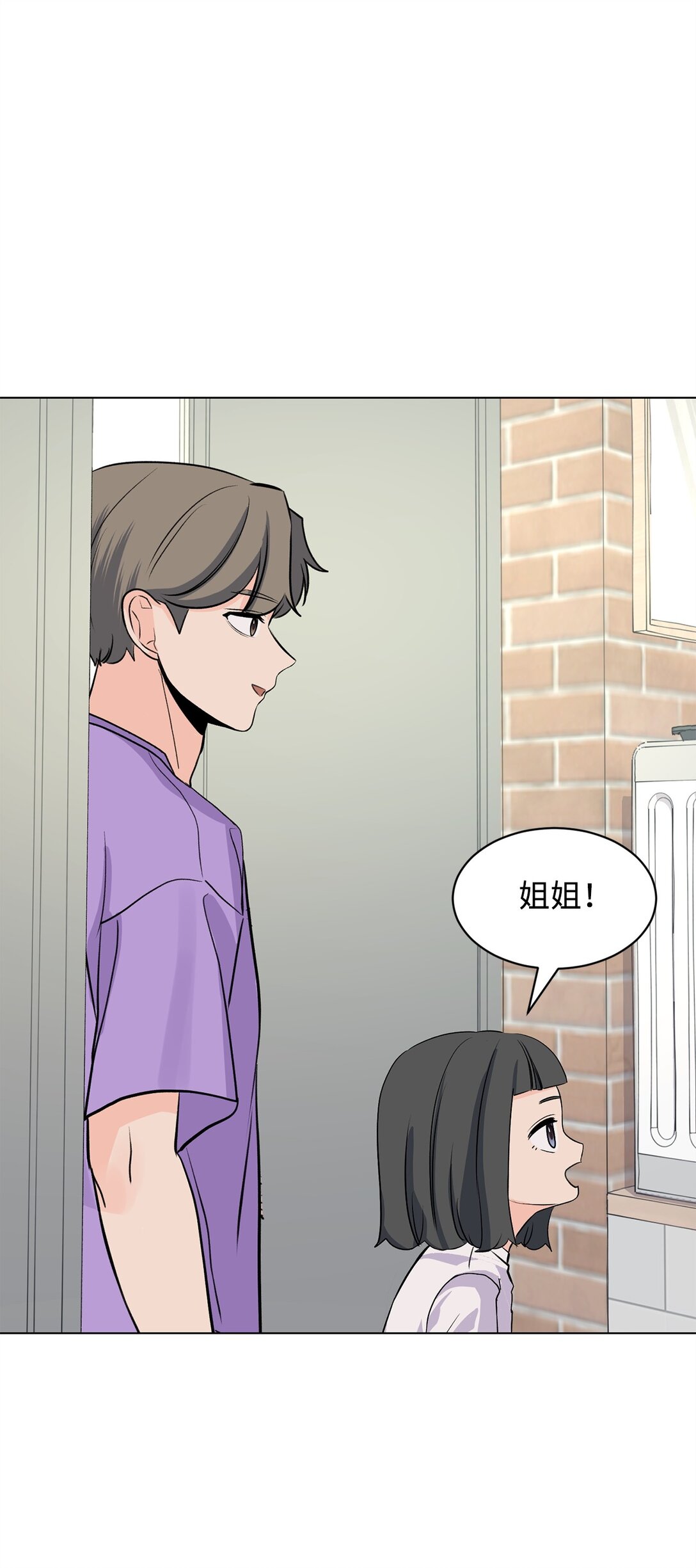 做我的鏟屎官吧! - 59 莎拉吃醋(1/2) - 5