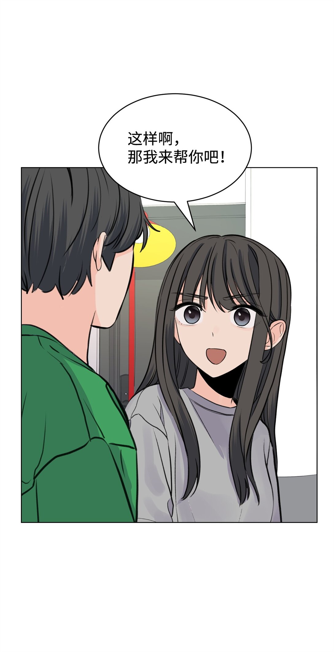做我的鏟屎官吧! - 59 莎拉吃醋(1/2) - 3