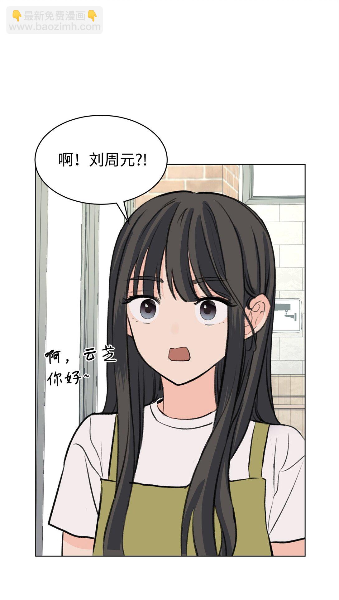 做我的鏟屎官吧! - 59 莎拉吃醋(1/2) - 6