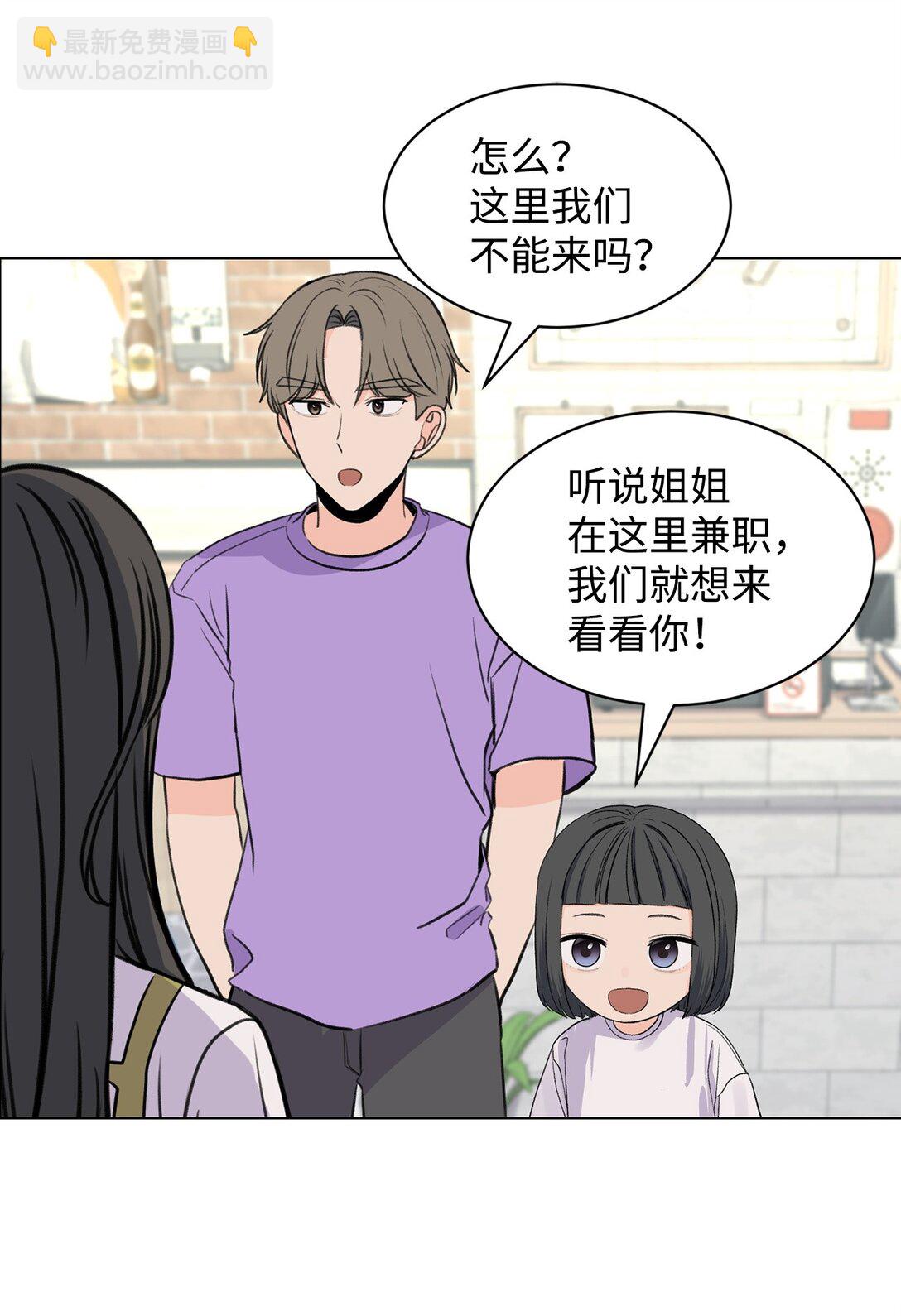 做我的鏟屎官吧! - 59 莎拉吃醋(1/2) - 7