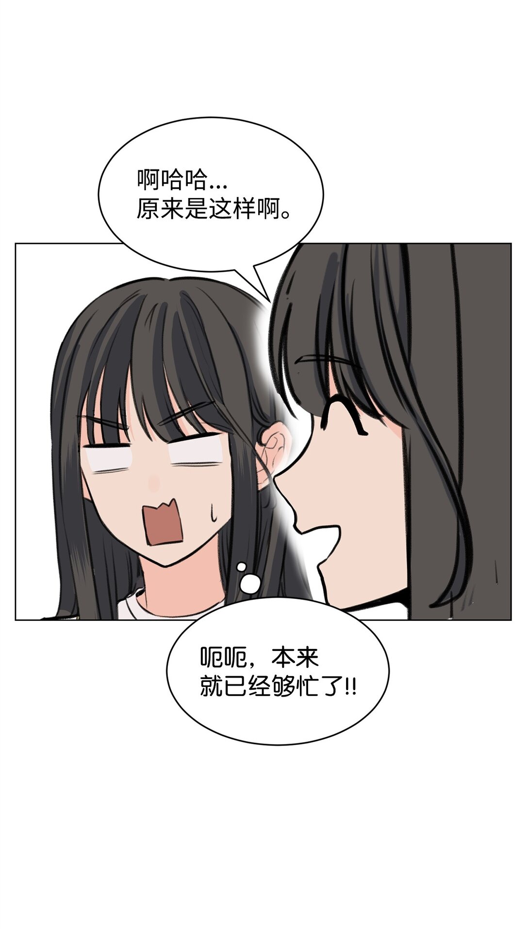 做我的鏟屎官吧! - 59 莎拉吃醋(1/2) - 8