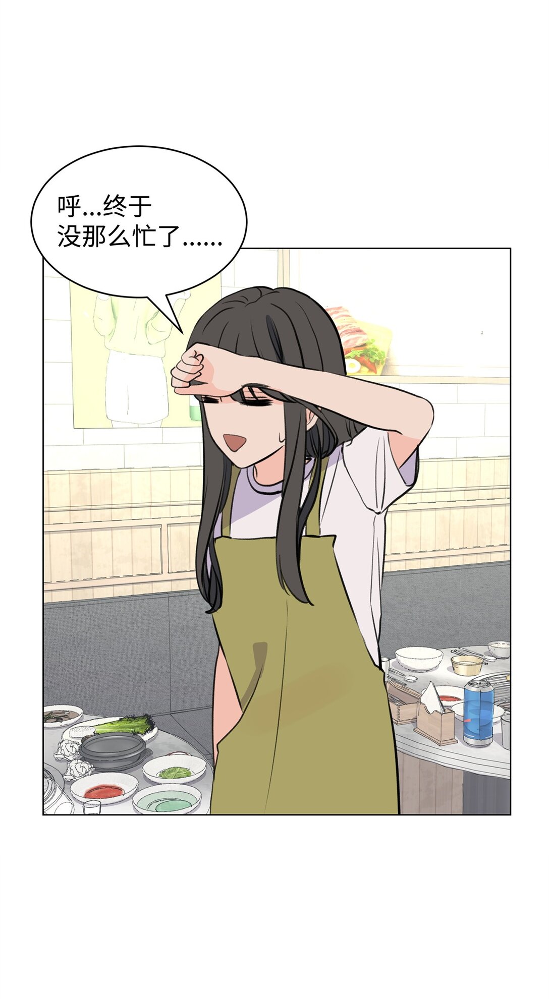 做我的鏟屎官吧! - 59 莎拉吃醋(1/2) - 3