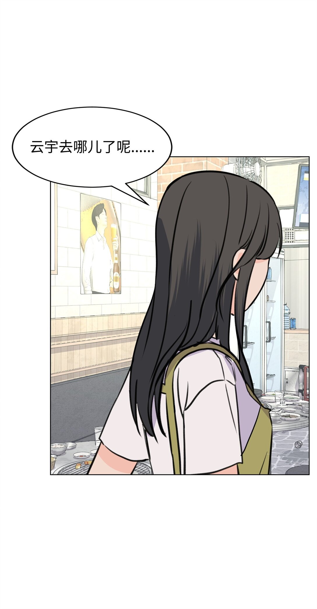 做我的鏟屎官吧! - 59 莎拉吃醋(1/2) - 4