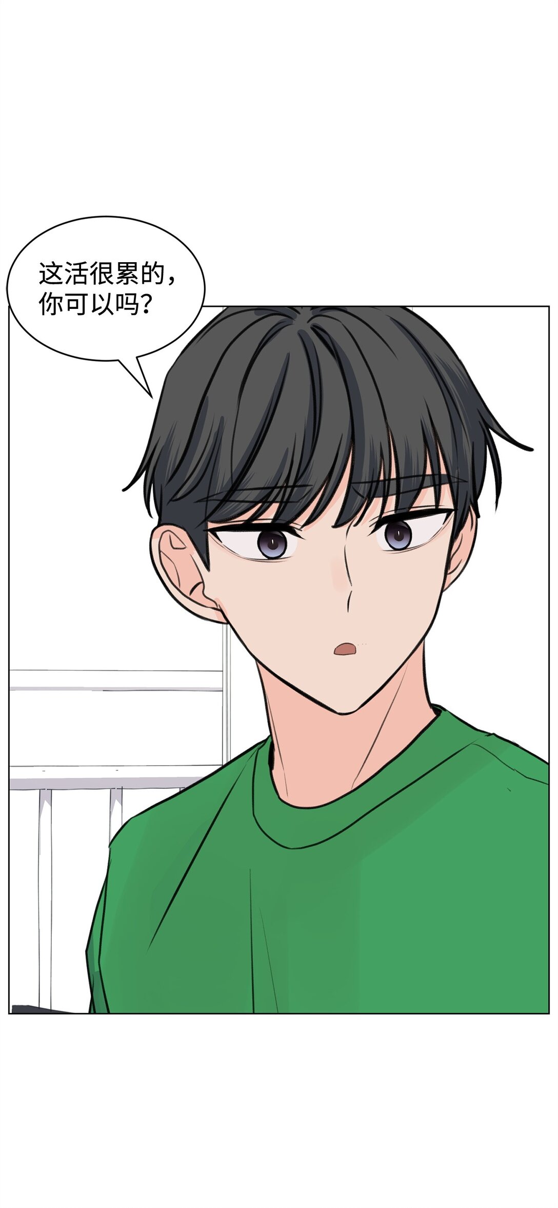 做我的鏟屎官吧! - 59 莎拉吃醋(1/2) - 4