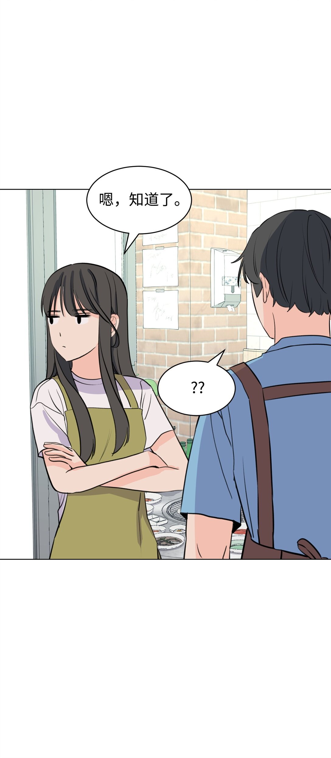 做我的鏟屎官吧! - 59 莎拉吃醋(1/2) - 1