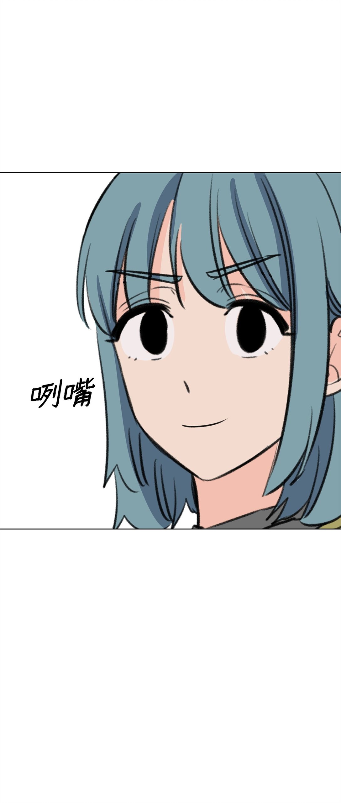 做我的鏟屎官吧! - 59 莎拉吃醋(1/2) - 3
