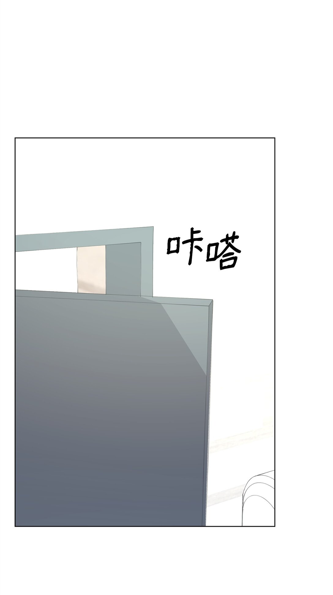 做我的鏟屎官吧! - 59 莎拉吃醋(1/2) - 5