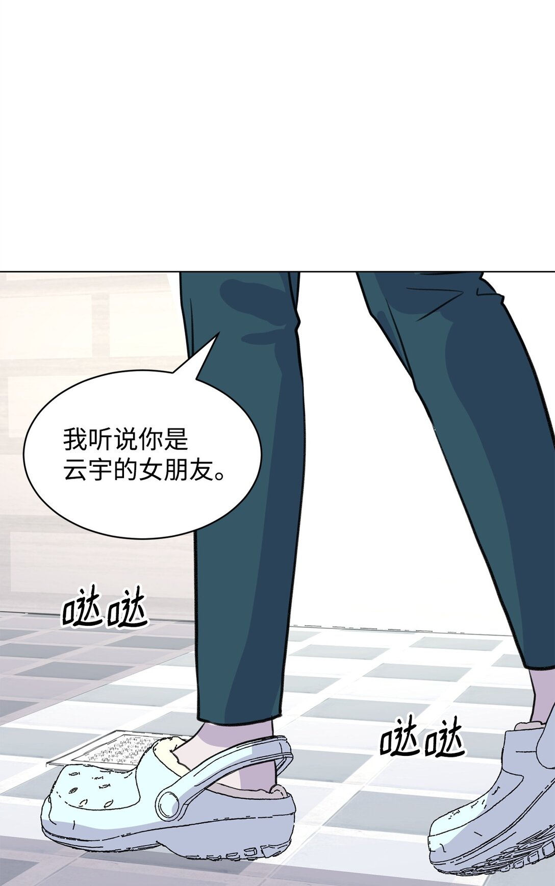 做我的鏟屎官吧! - 59 莎拉吃醋(1/2) - 7