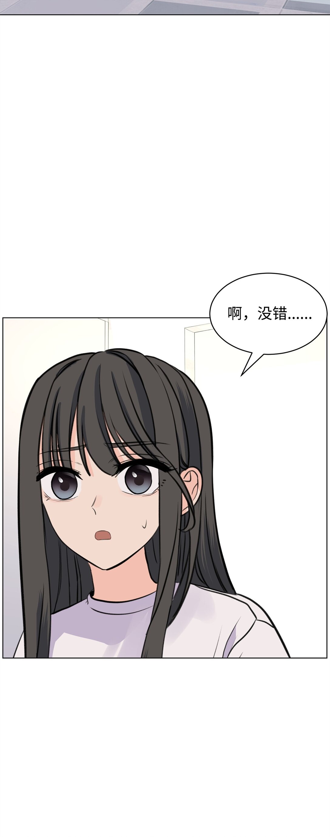 做我的鏟屎官吧! - 59 莎拉吃醋(1/2) - 8