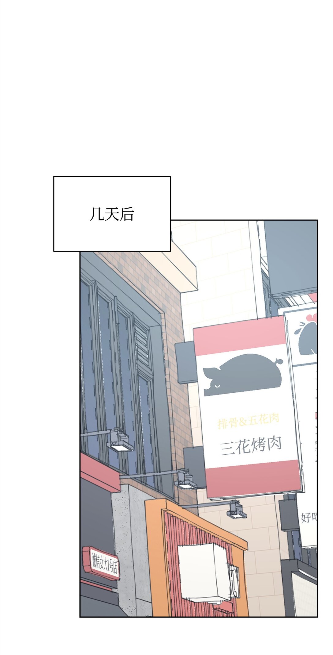 做我的鏟屎官吧! - 59 莎拉吃醋(1/2) - 6