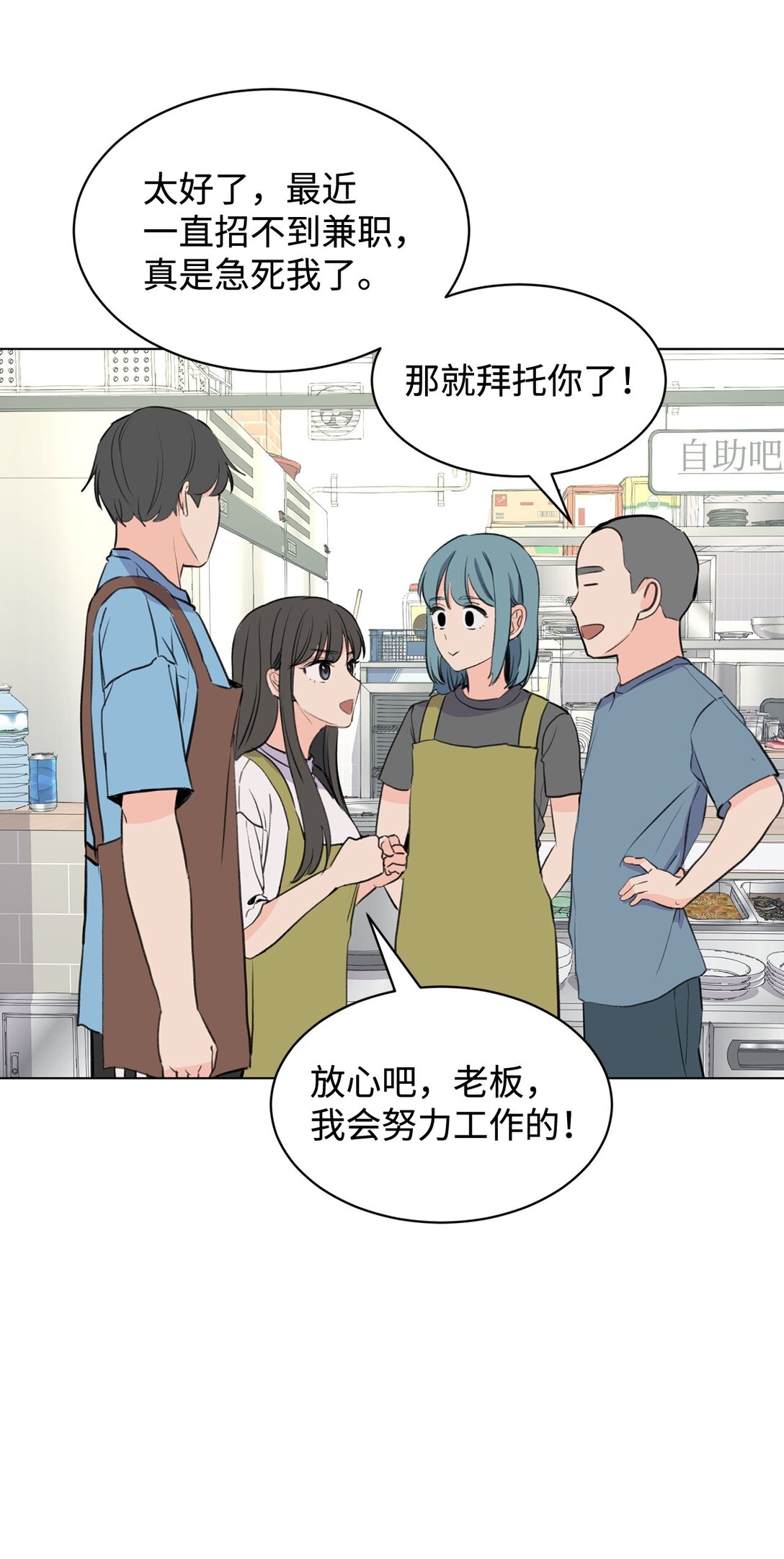 做我的鏟屎官吧! - 59 莎拉吃醋(1/2) - 7