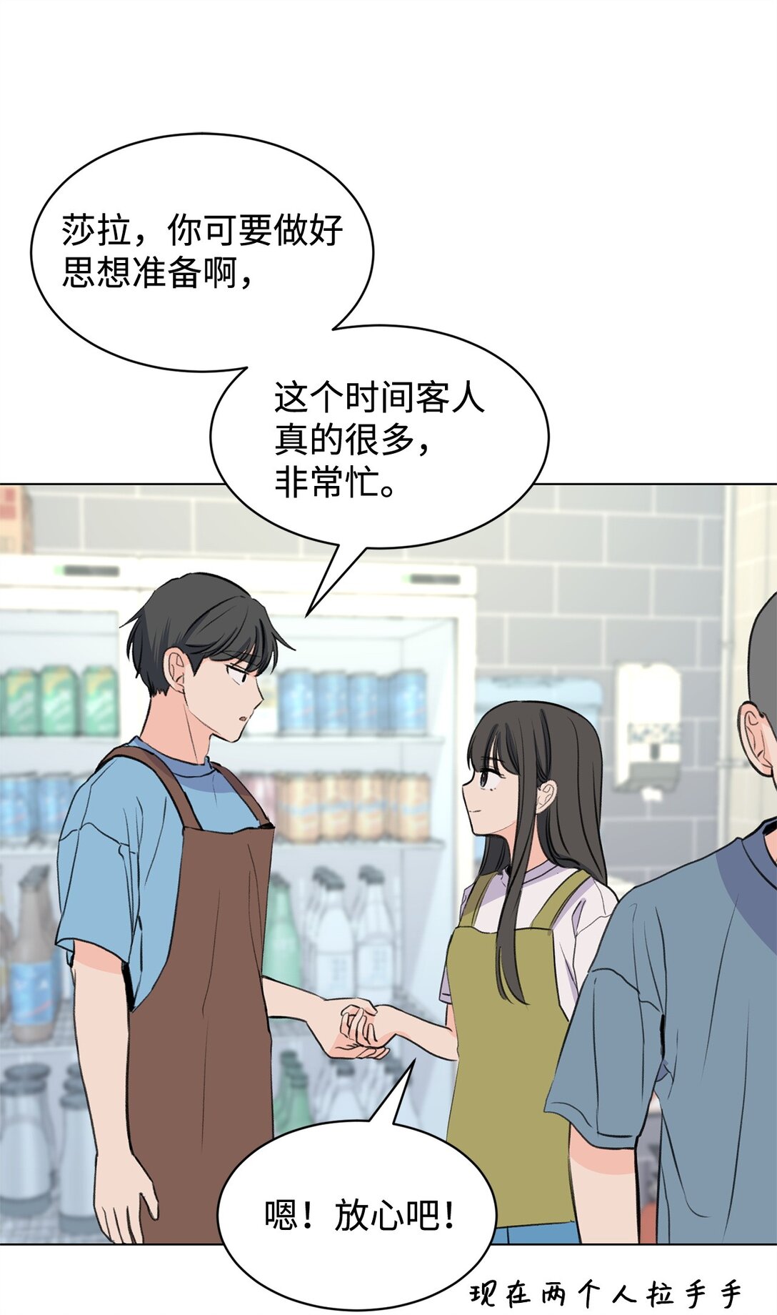 做我的鏟屎官吧! - 59 莎拉吃醋(1/2) - 8