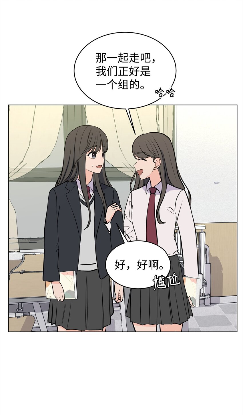 做我的鏟屎官吧! - 09 關心雲宇(1/2) - 2