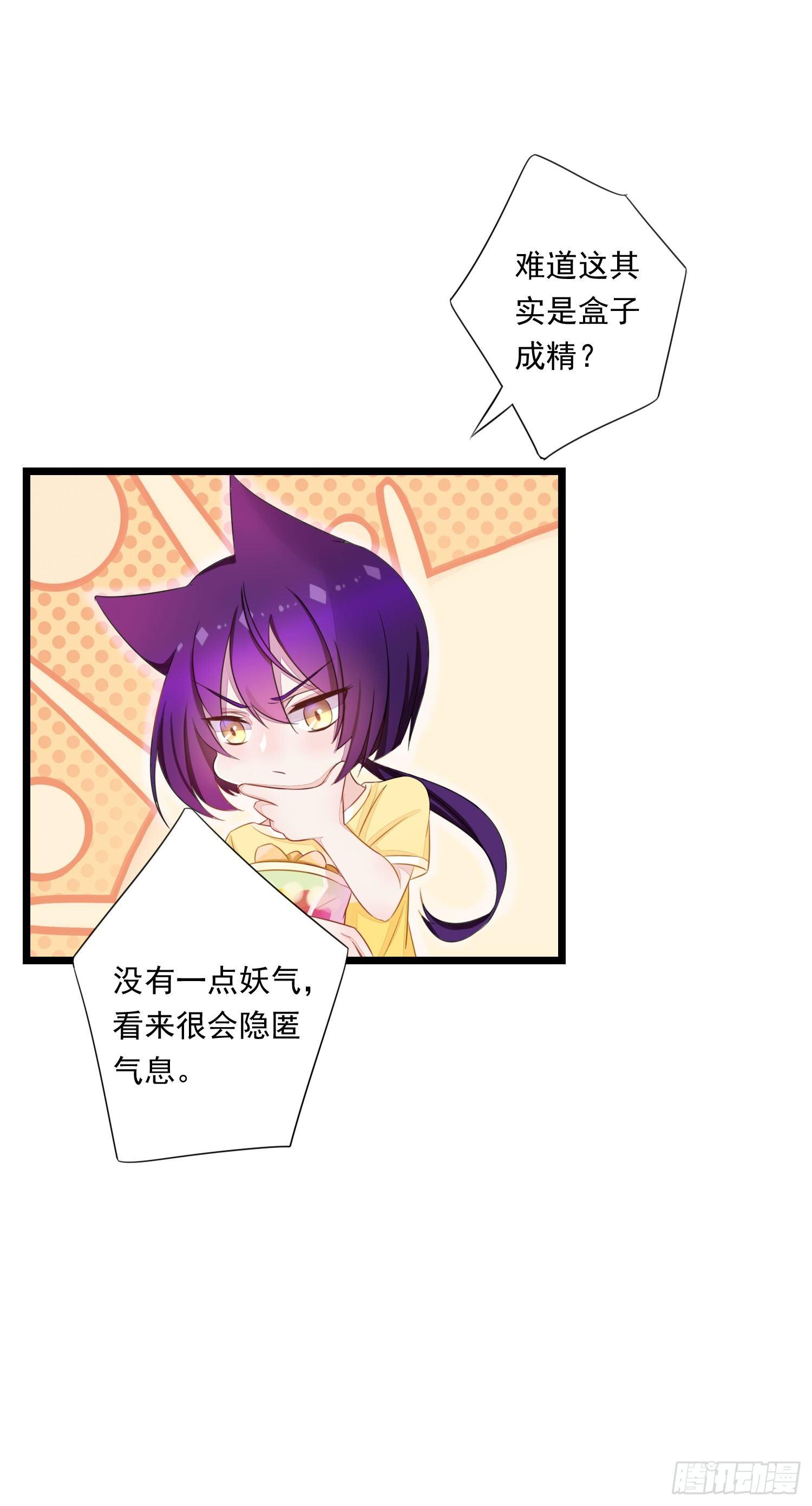 10 见见世面-第11话