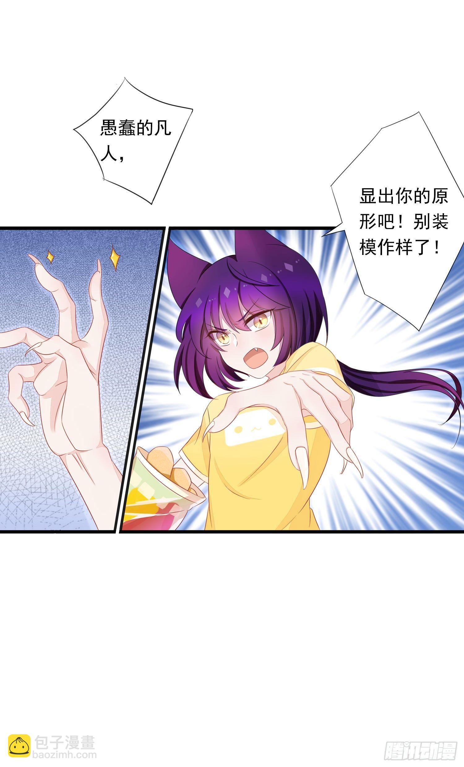 10 见见世面-第11话