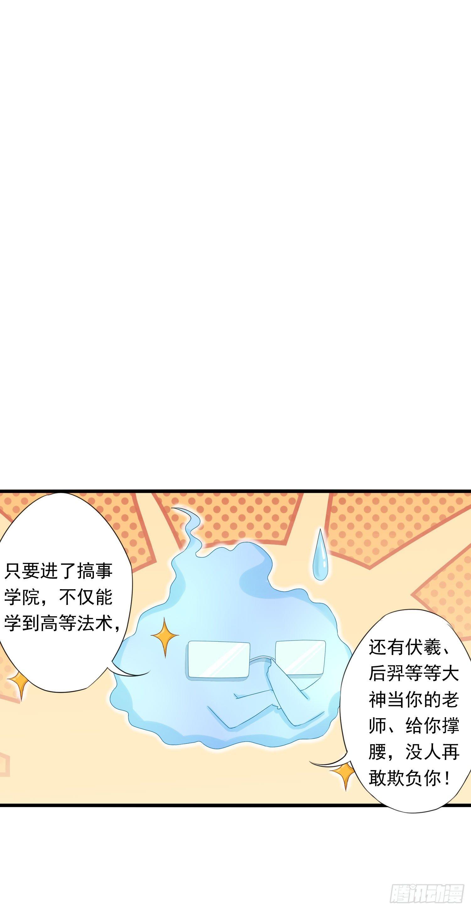 12 被看光了喵-第13话