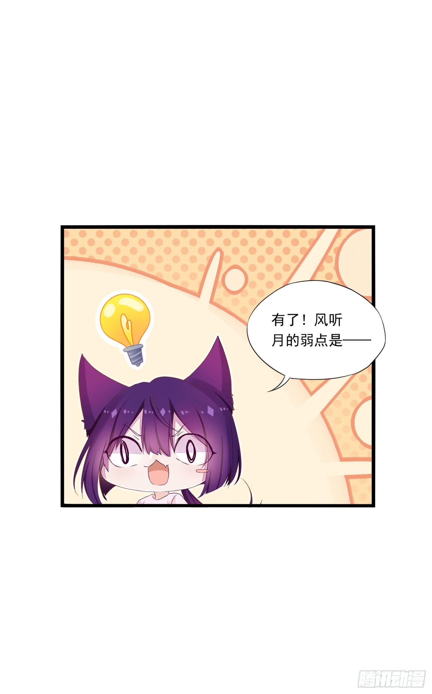 14 忍不住了！-第15话