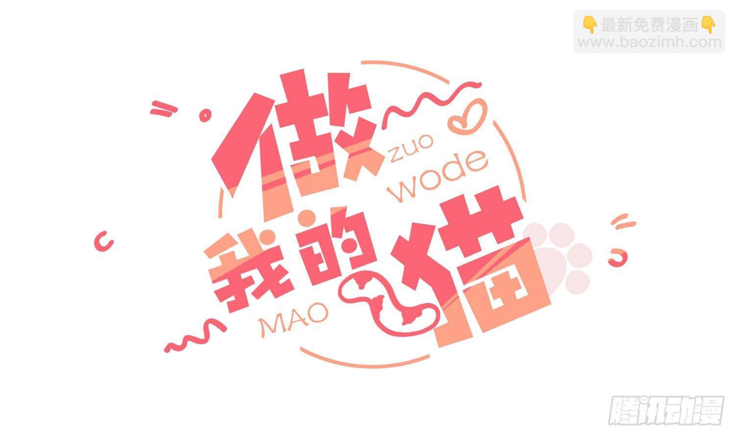 14 忍不住了！-第15话