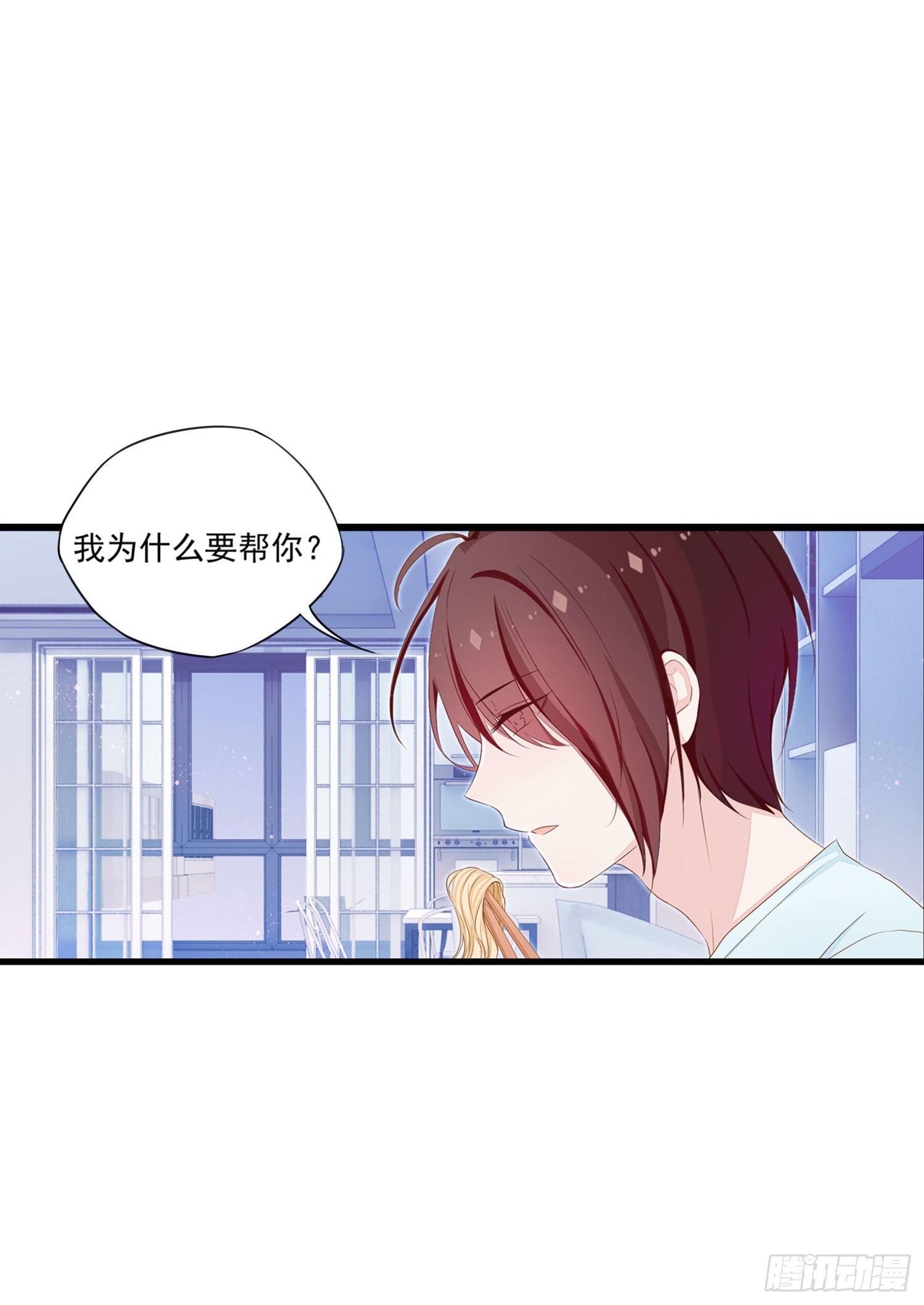 14 忍不住了！-第15话