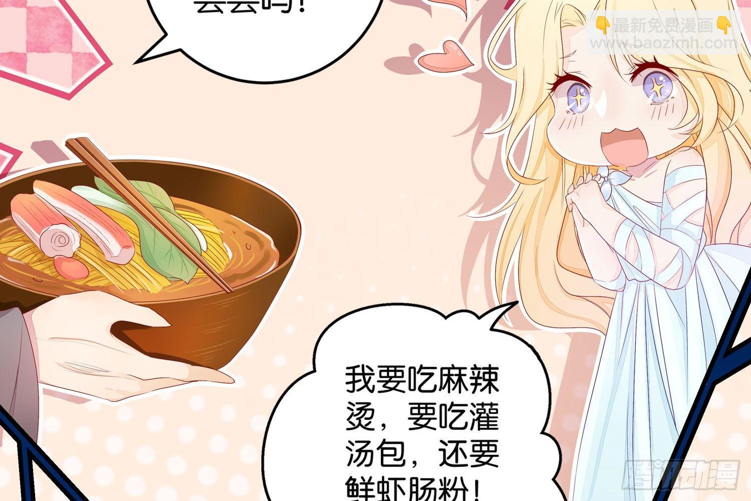 18 喜欢的人是颜控-第19话