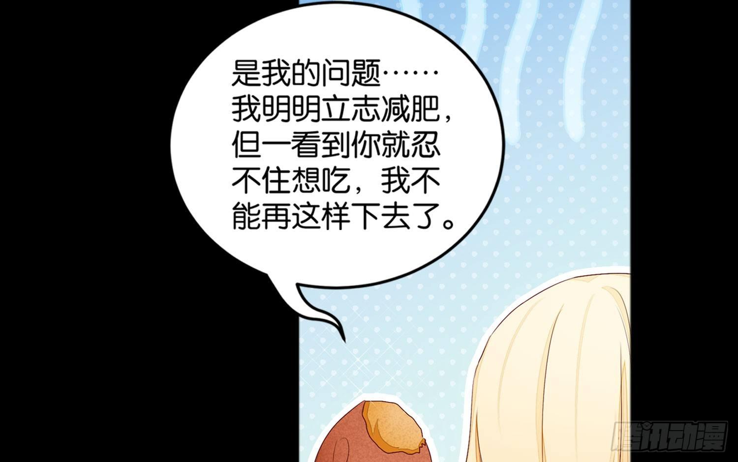 18 喜欢的人是颜控-第19话