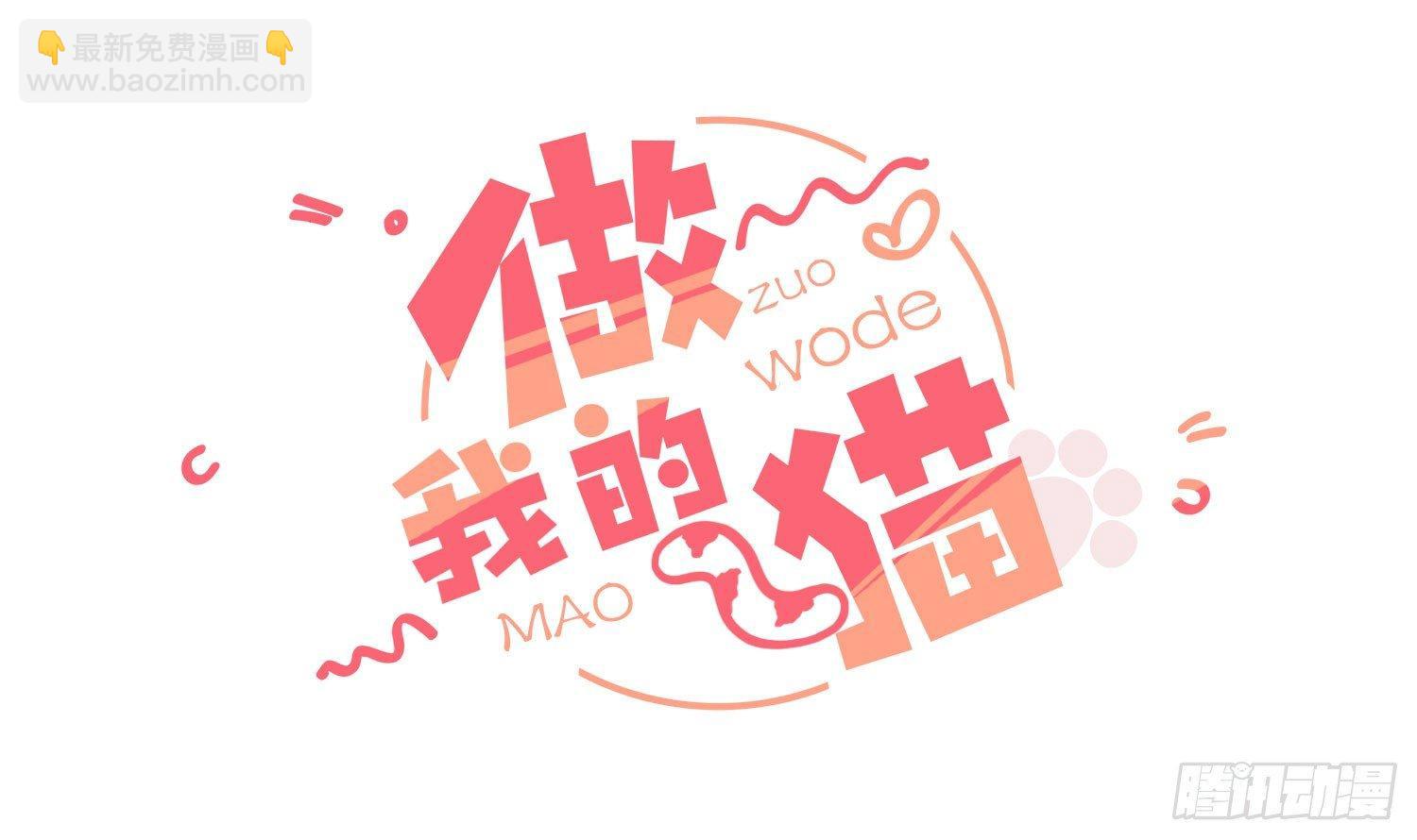 18 喜欢的人是颜控-第19话