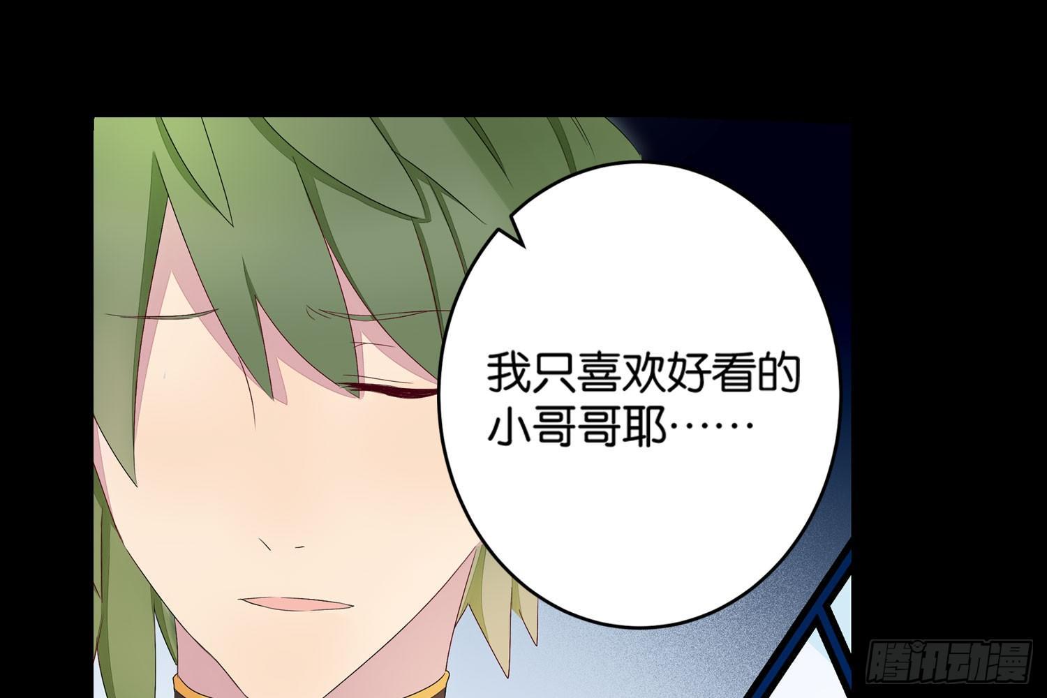 18 喜欢的人是颜控-第19话