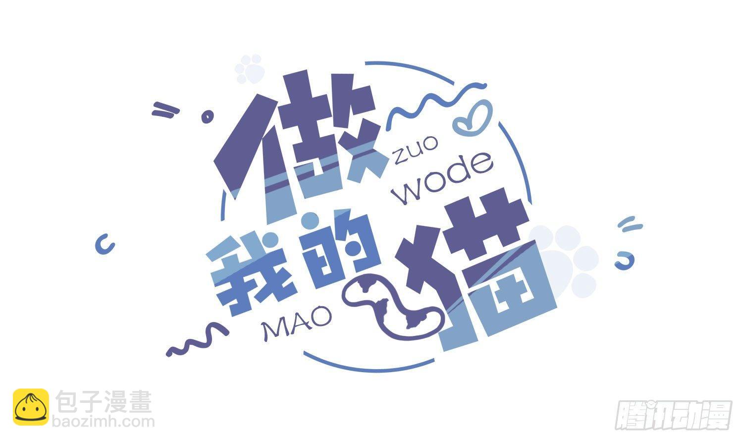 02 卖萌可耻但有用-第3话