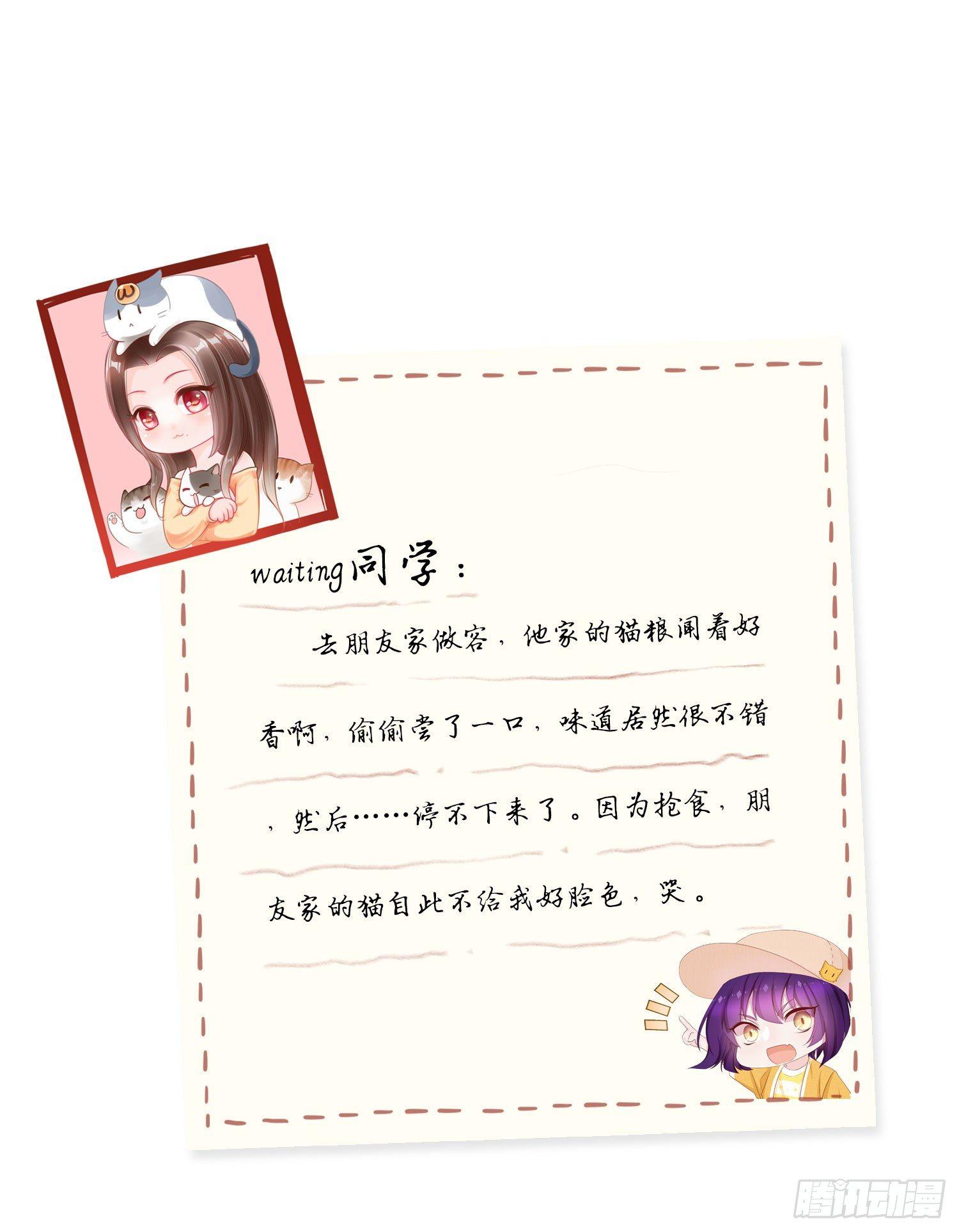 02 卖萌可耻但有用-第3话