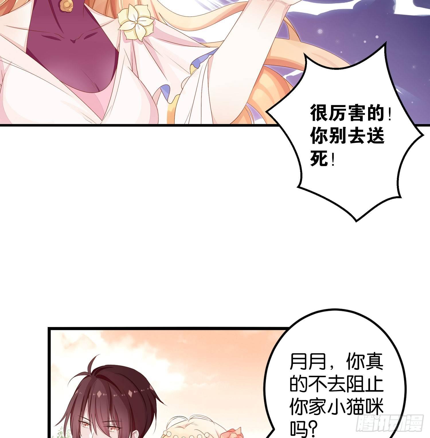 20 饕餮少主(1/2)-第21话