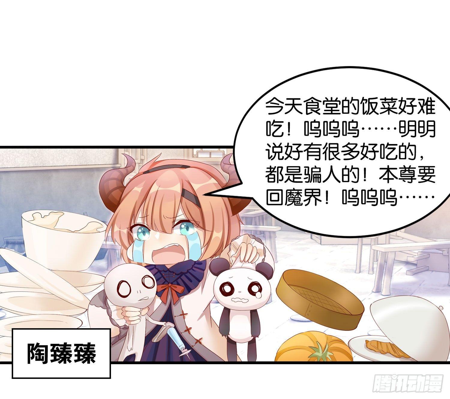 20 饕餮少主(1/2)-第21话