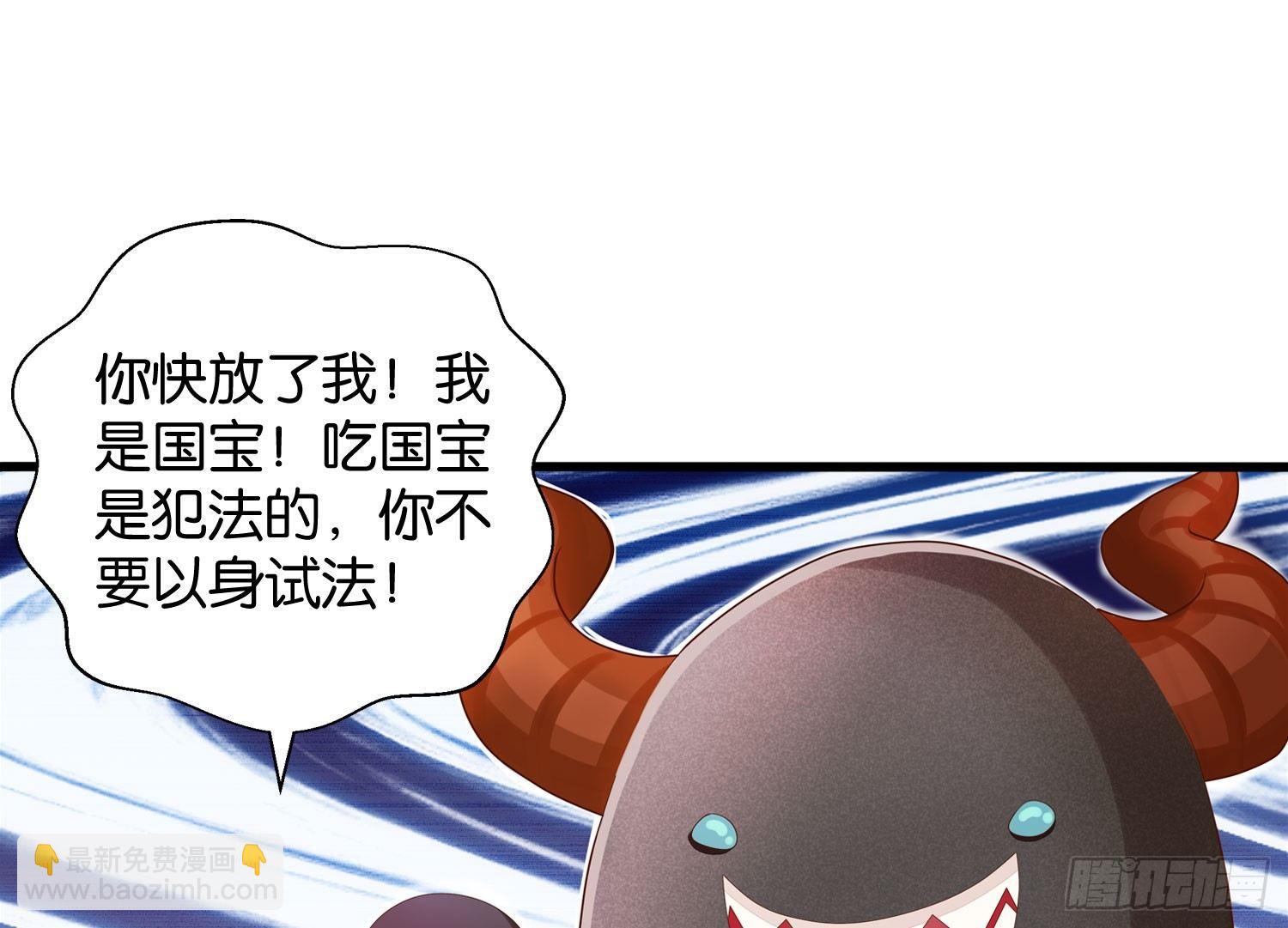 20 饕餮少主(1/2)-第21话