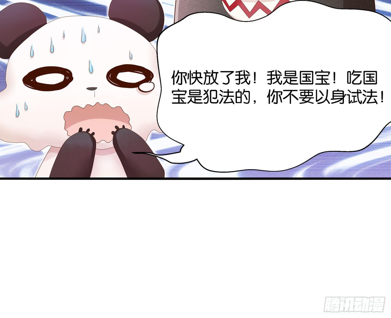 20 饕餮少主(1/2)-第21话