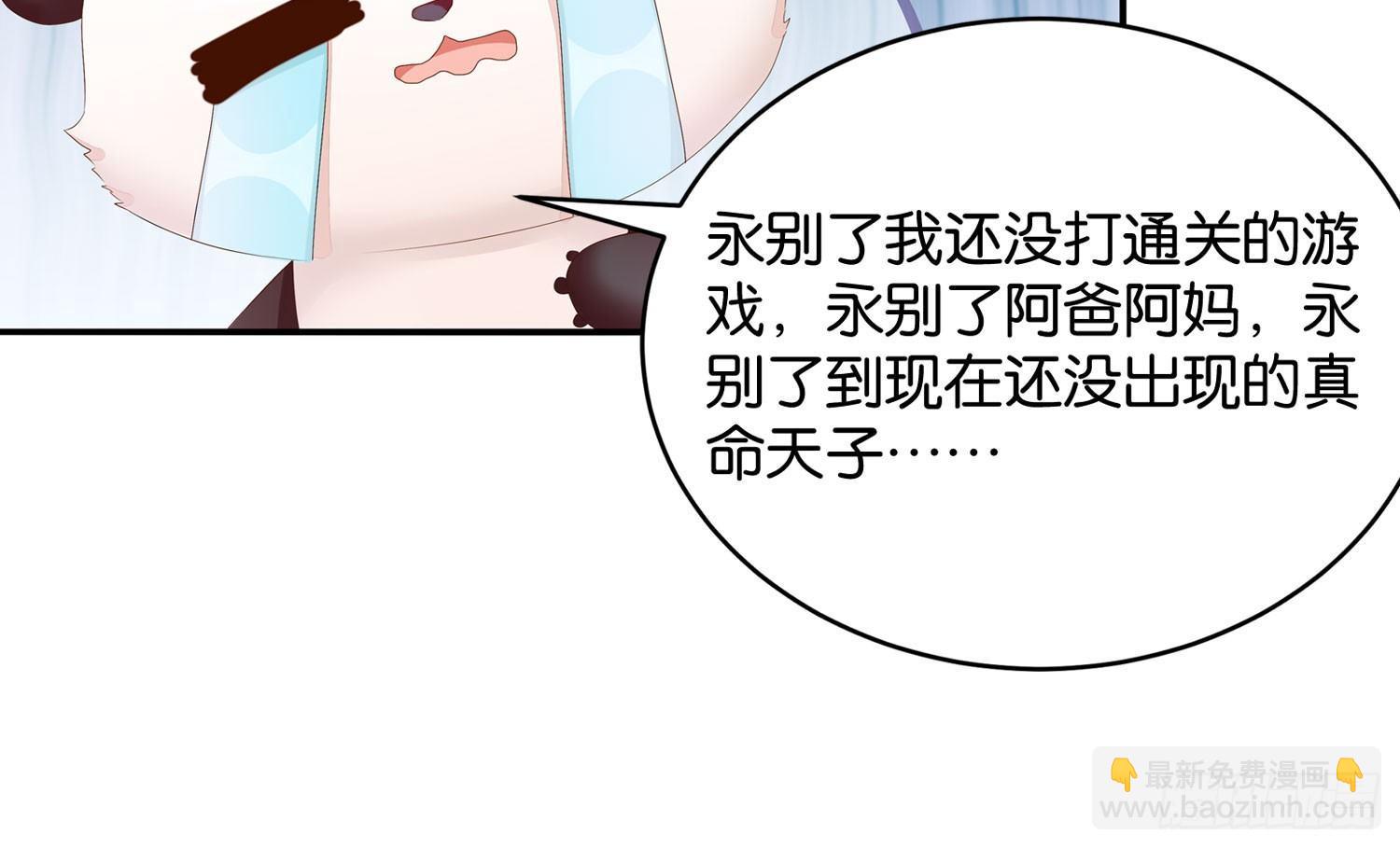 20 饕餮少主(1/2)-第21话