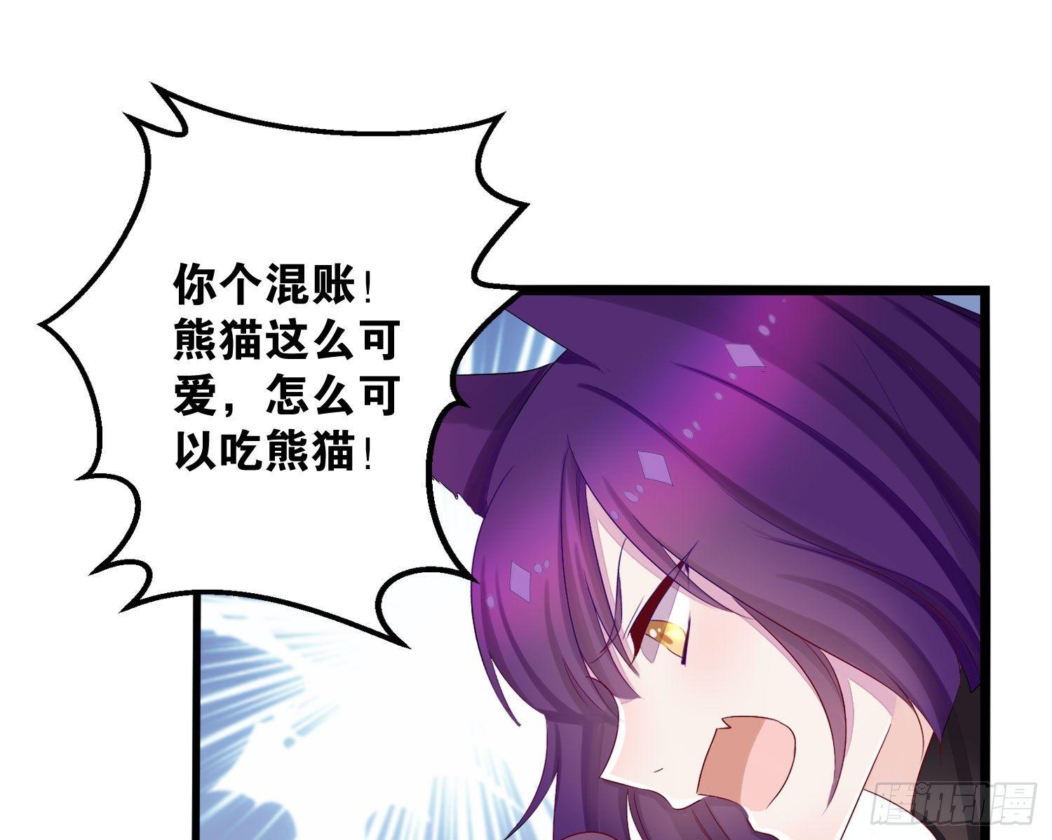 20 饕餮少主(1/2)-第21话