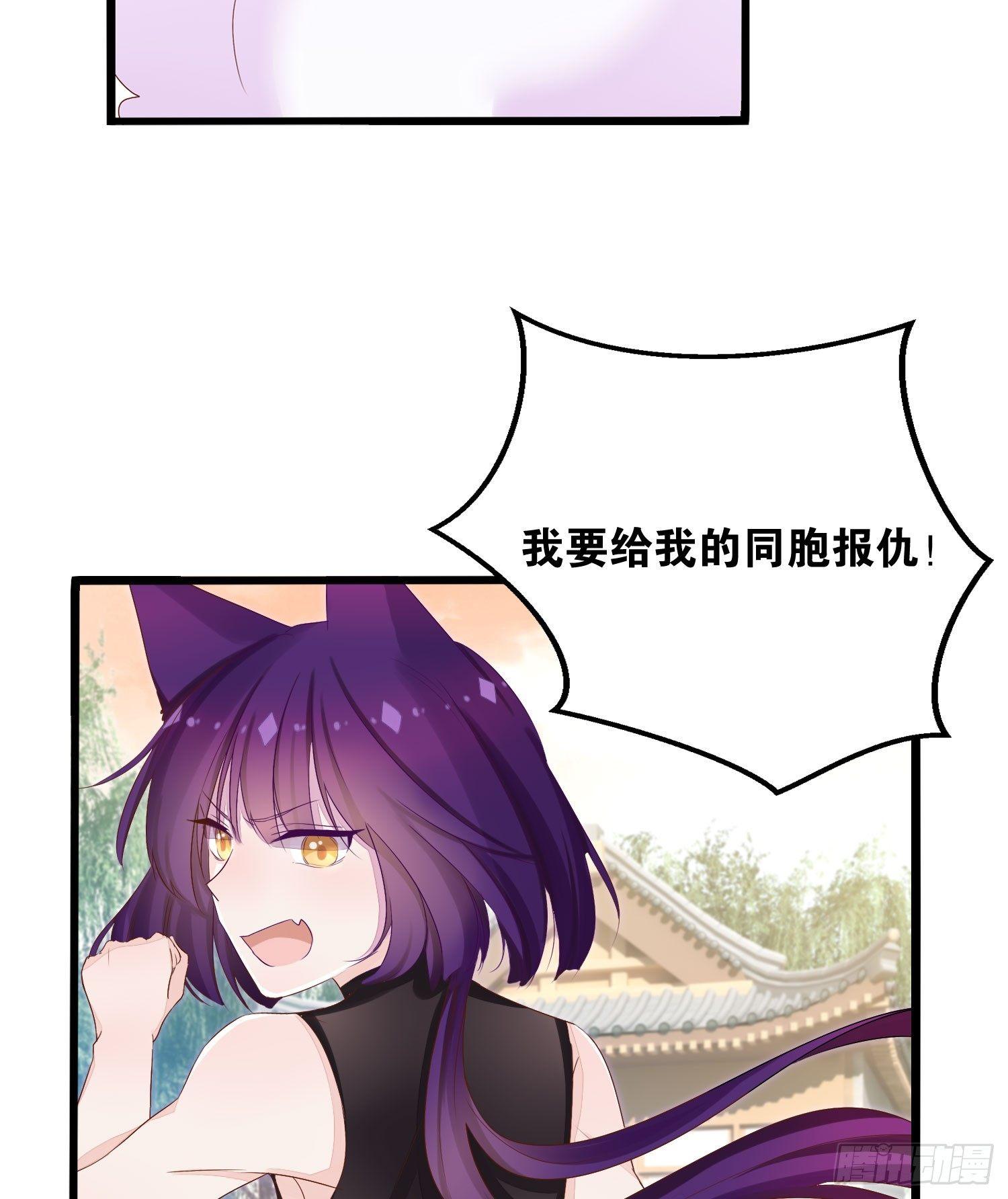 20 饕餮少主(1/2)-第21话