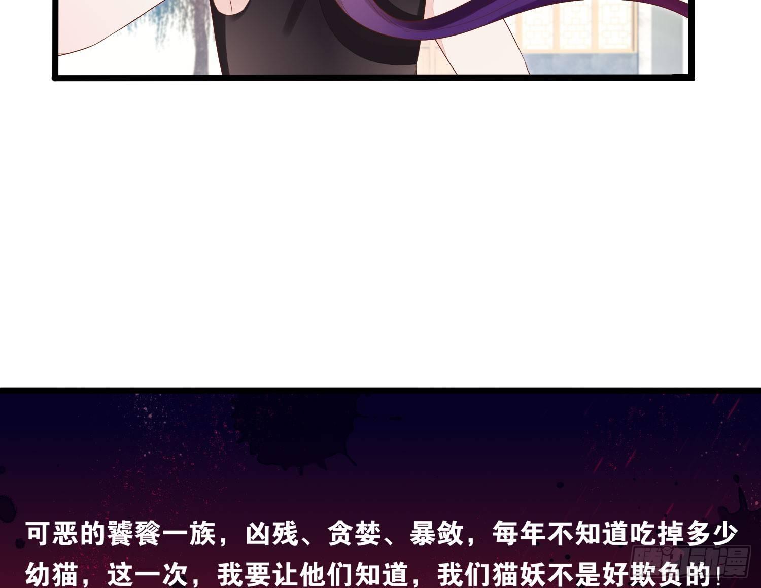 20 饕餮少主(1/2)-第21话