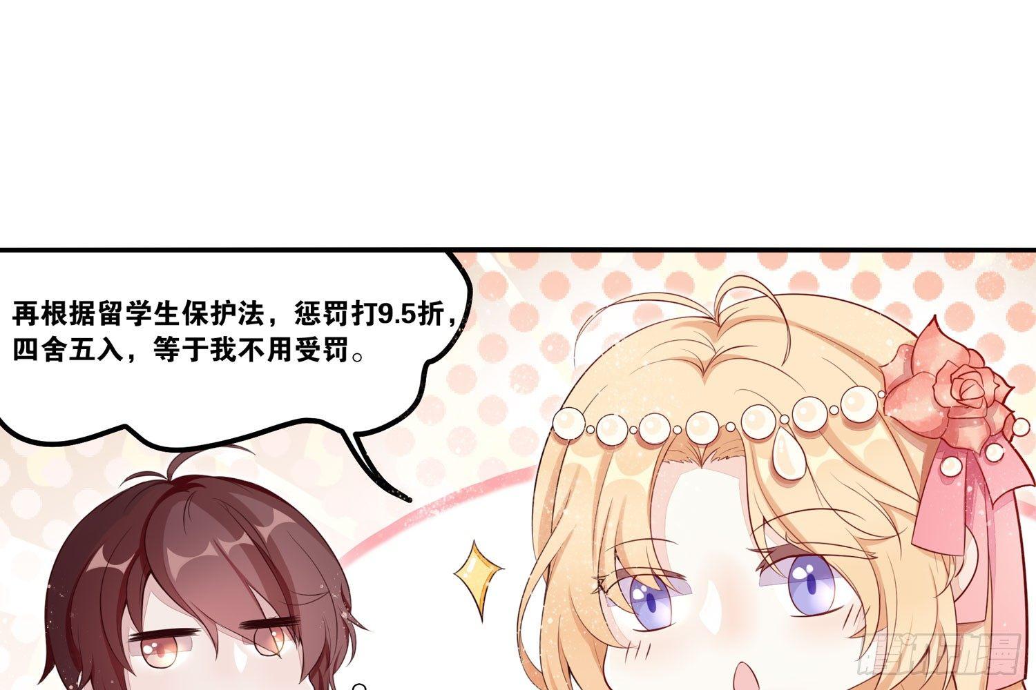 22 维纳斯的风流韵事-第23话