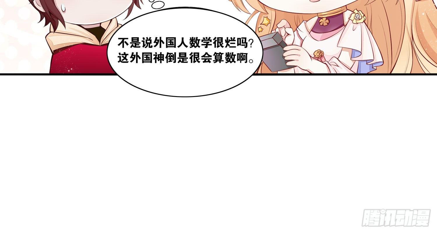 22 维纳斯的风流韵事-第23话