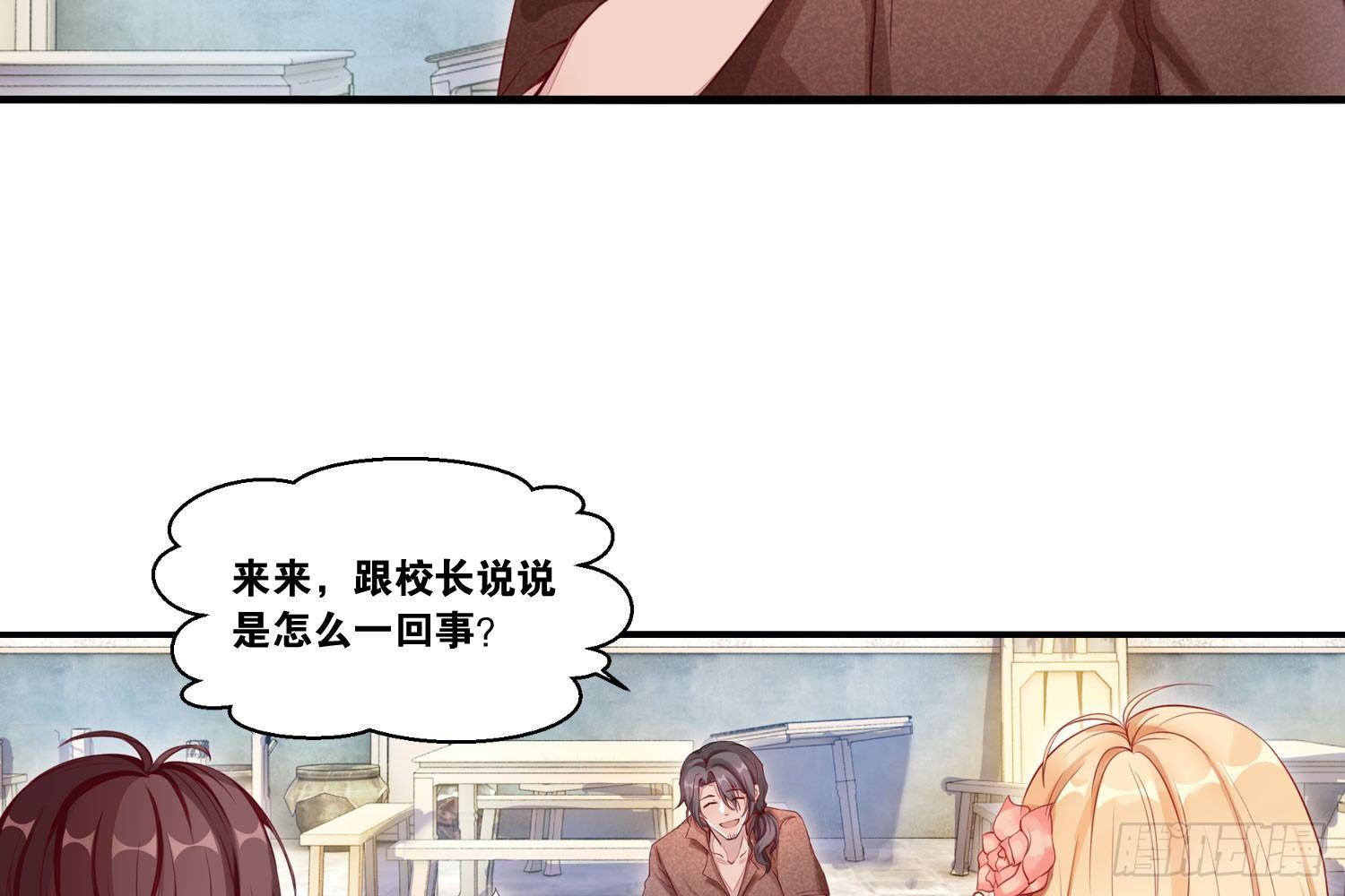 22 维纳斯的风流韵事-第23话