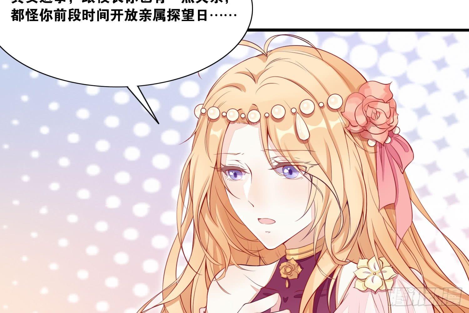 22 维纳斯的风流韵事-第23话