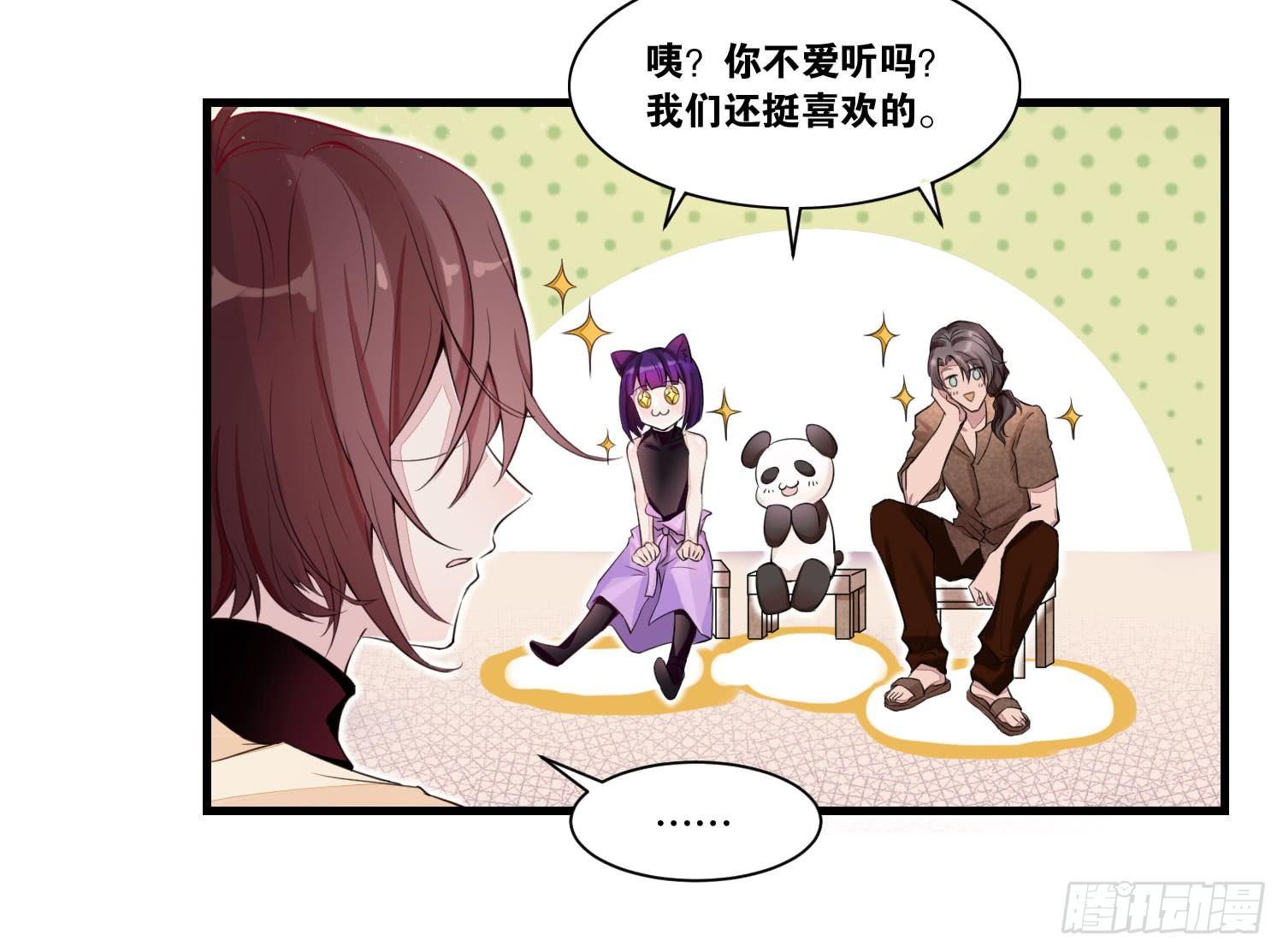 22 维纳斯的风流韵事-第23话