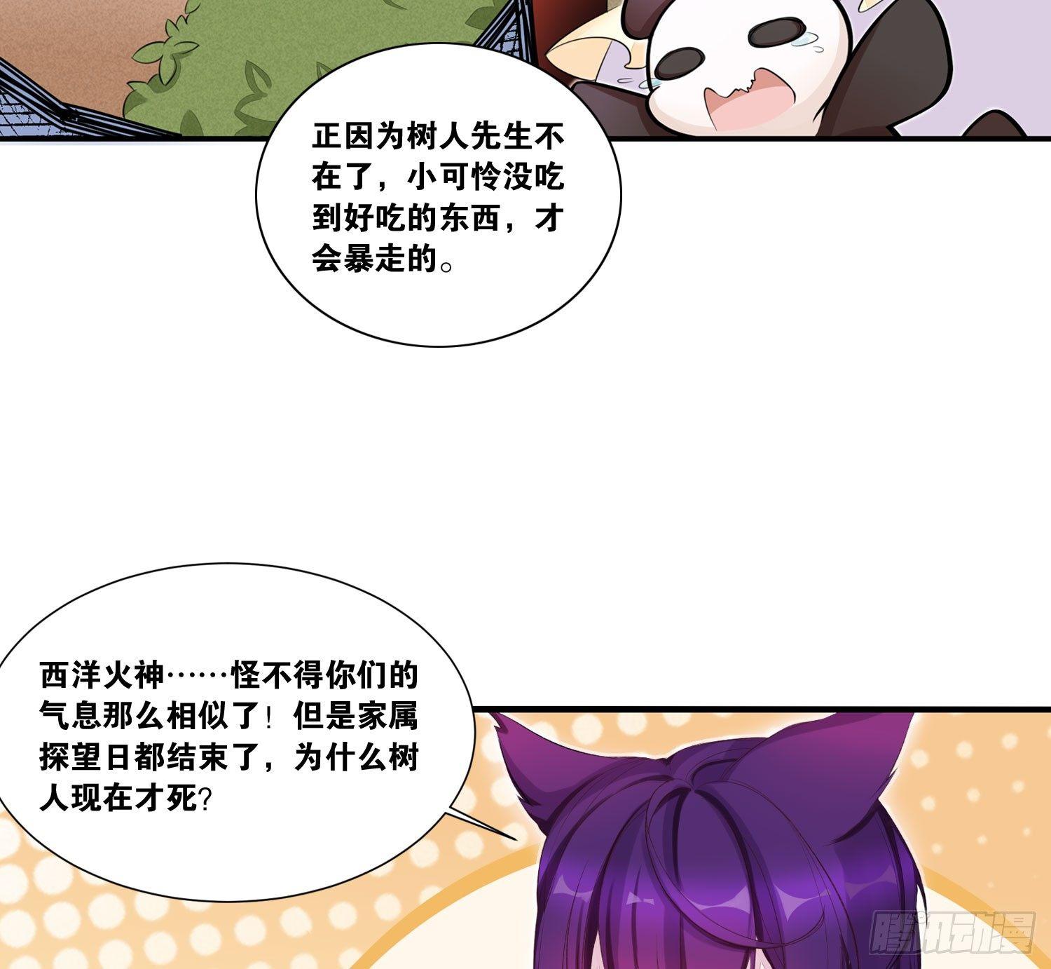 22 维纳斯的风流韵事-第23话