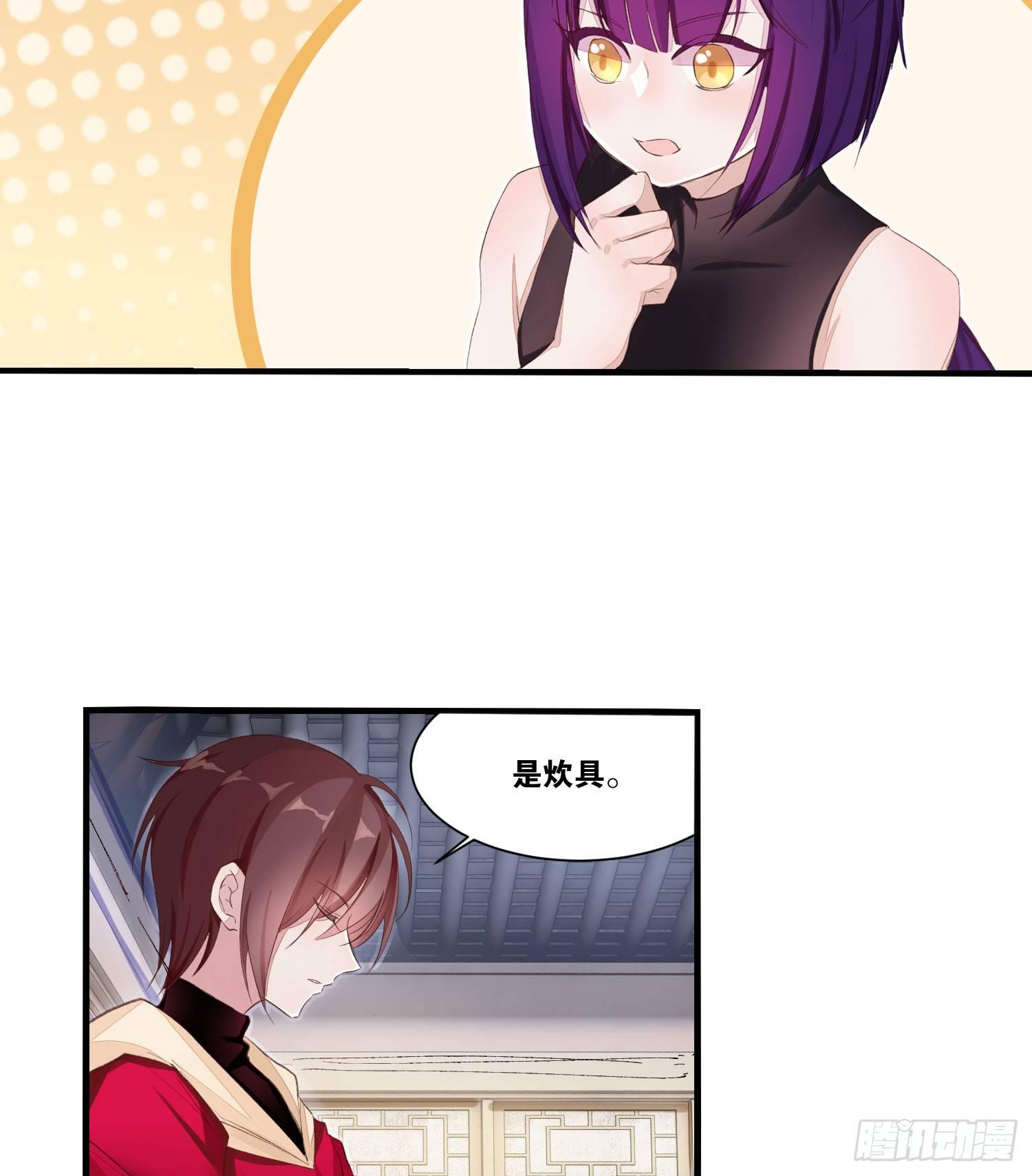 22 维纳斯的风流韵事-第23话