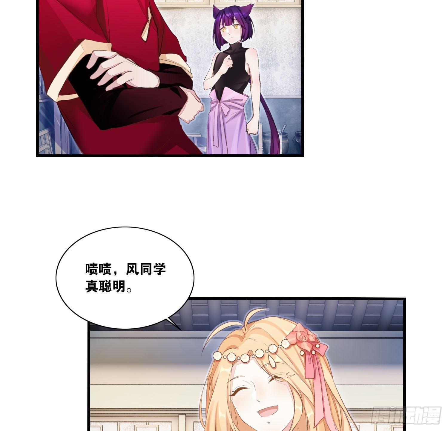 22 维纳斯的风流韵事-第23话