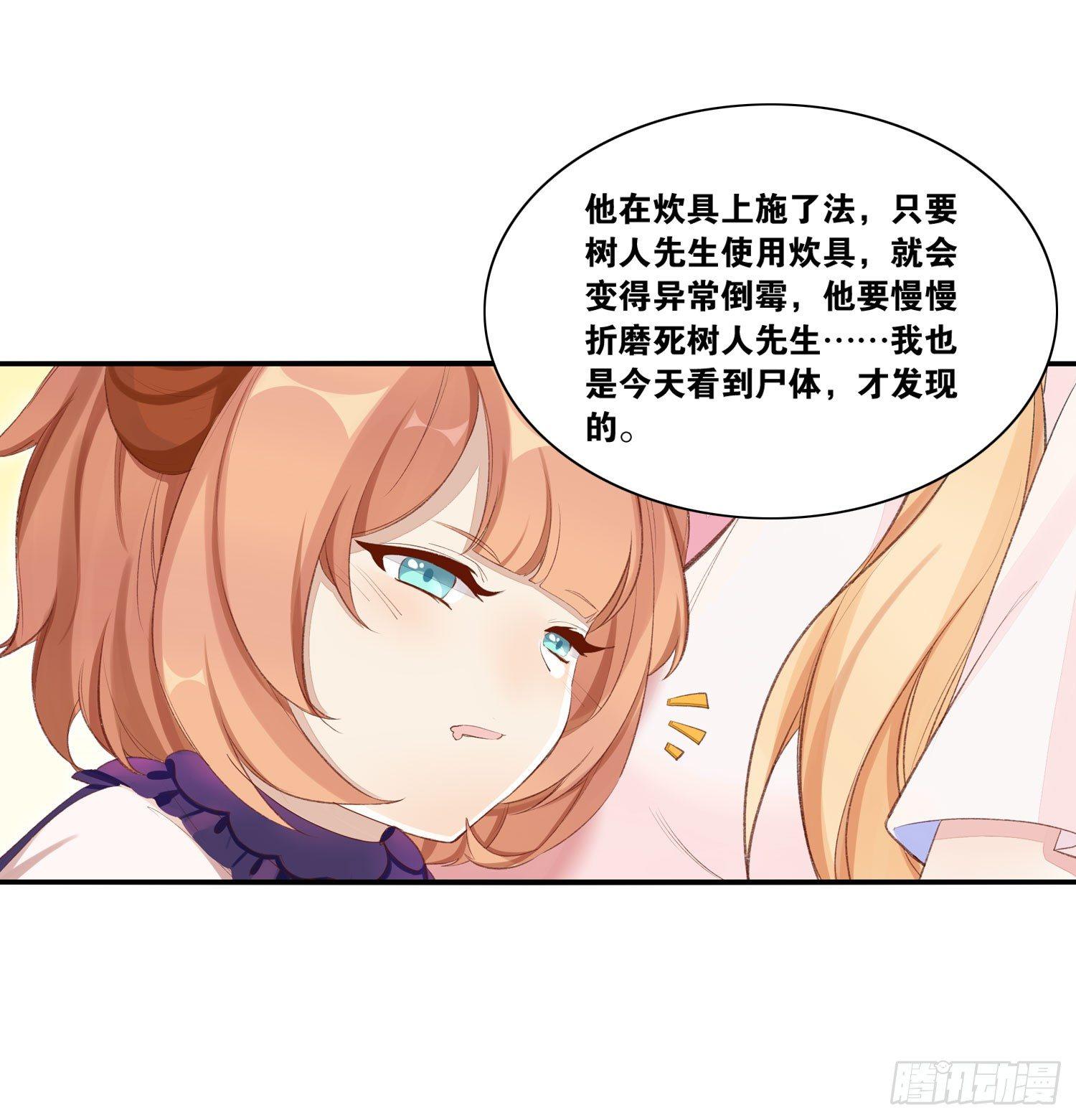 22 维纳斯的风流韵事-第23话