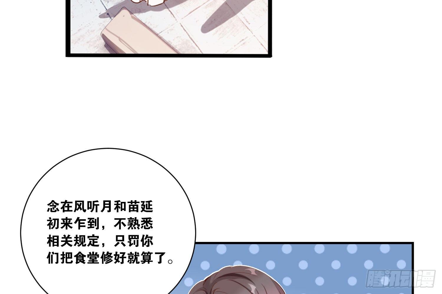 22 维纳斯的风流韵事-第23话