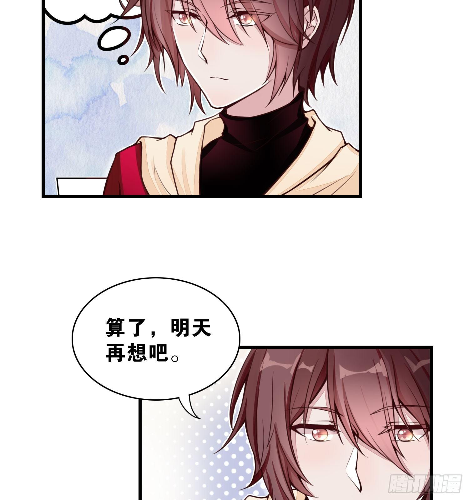 24 风听月不是人！-第25话