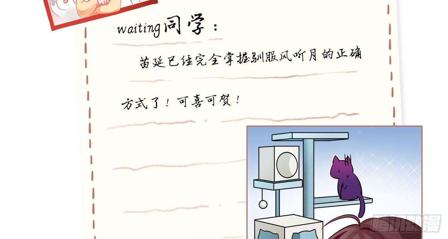 24 风听月不是人！-第25话